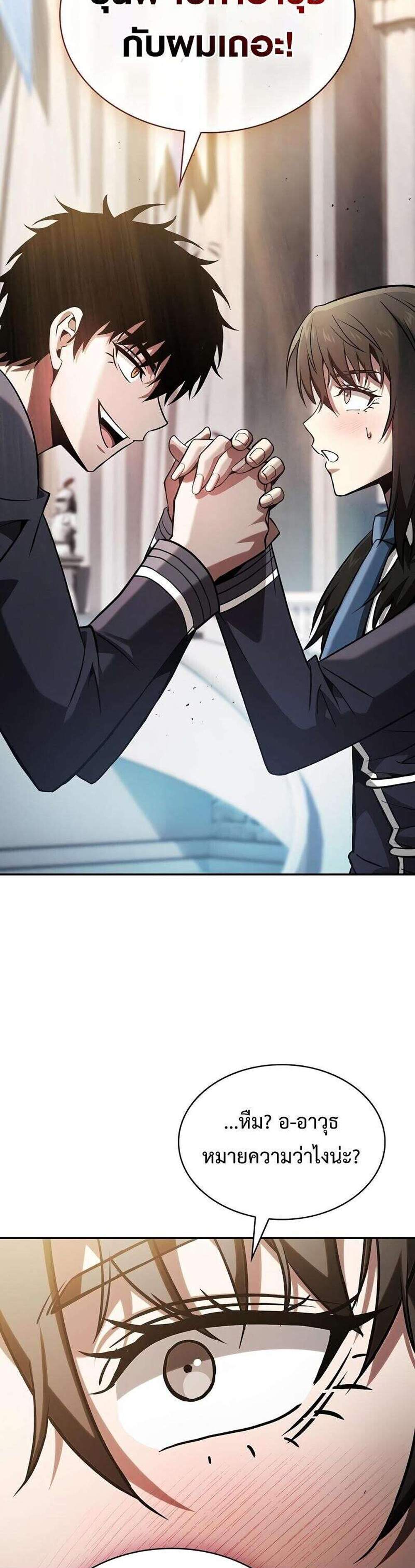 Academy’s Genius Swordmaster นักดาบอัจฉริยะจากอะคาเดมี แปลไทย