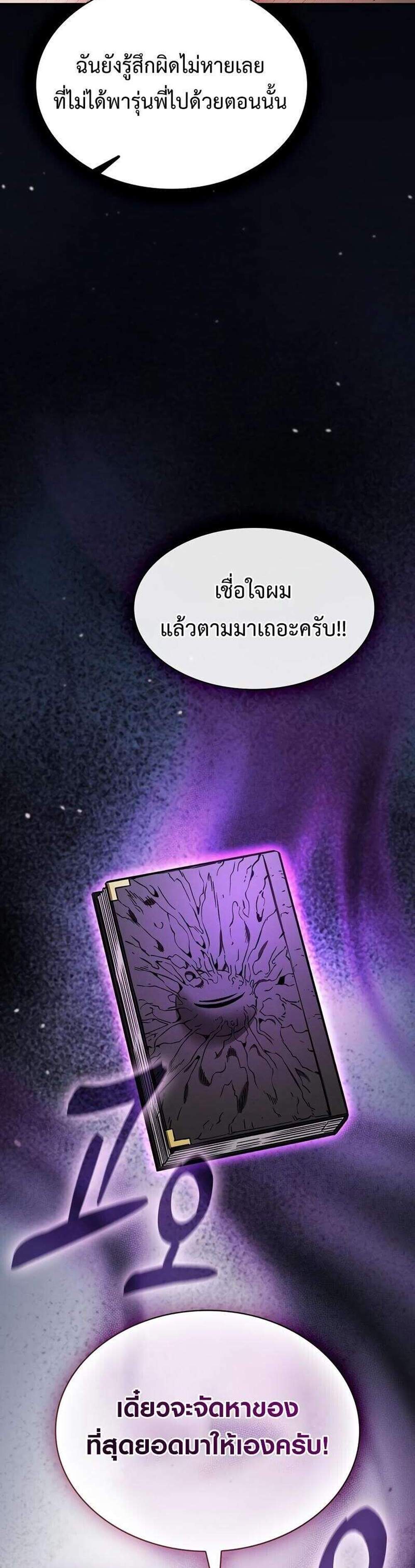 Academy’s Genius Swordmaster นักดาบอัจฉริยะจากอะคาเดมี แปลไทย
