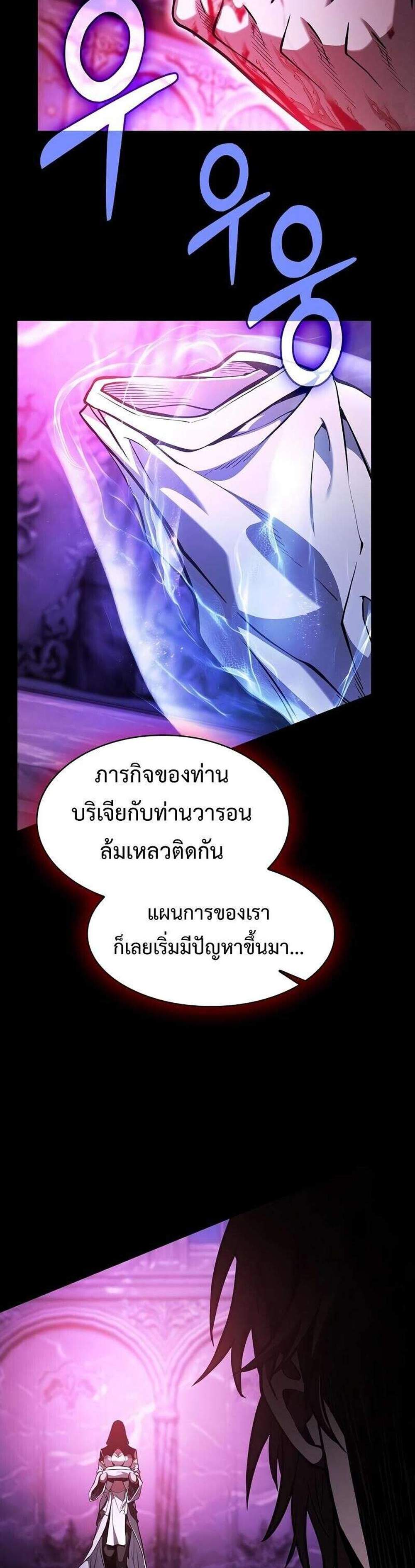 Academy’s Genius Swordmaster นักดาบอัจฉริยะจากอะคาเดมี แปลไทย