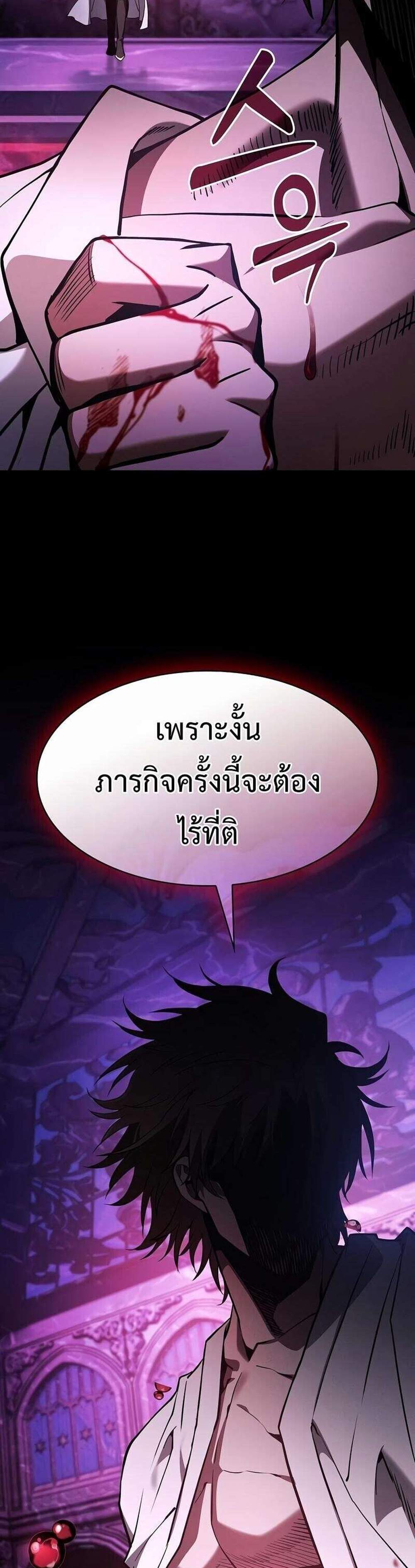 Academy’s Genius Swordmaster นักดาบอัจฉริยะจากอะคาเดมี แปลไทย