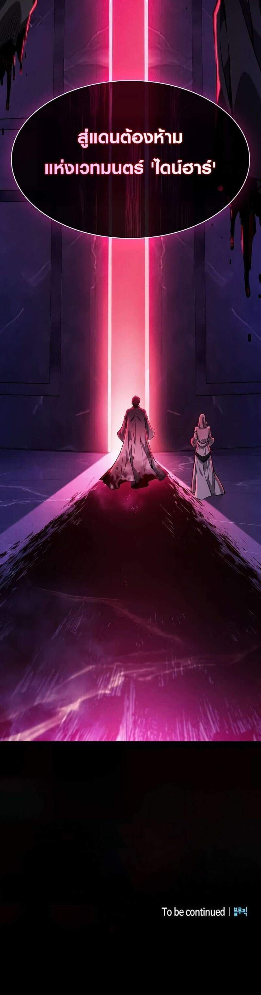 Academy’s Genius Swordmaster นักดาบอัจฉริยะจากอะคาเดมี แปลไทย