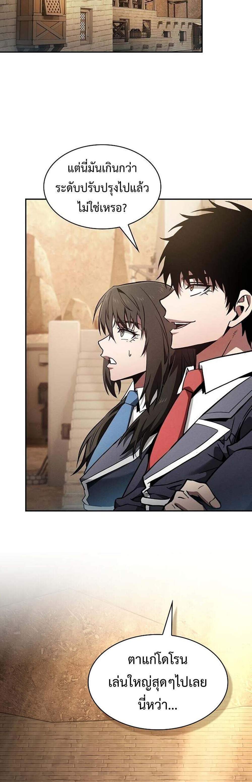 Academy’s Genius Swordmaster นักดาบอัจฉริยะจากอะคาเดมี แปลไทย