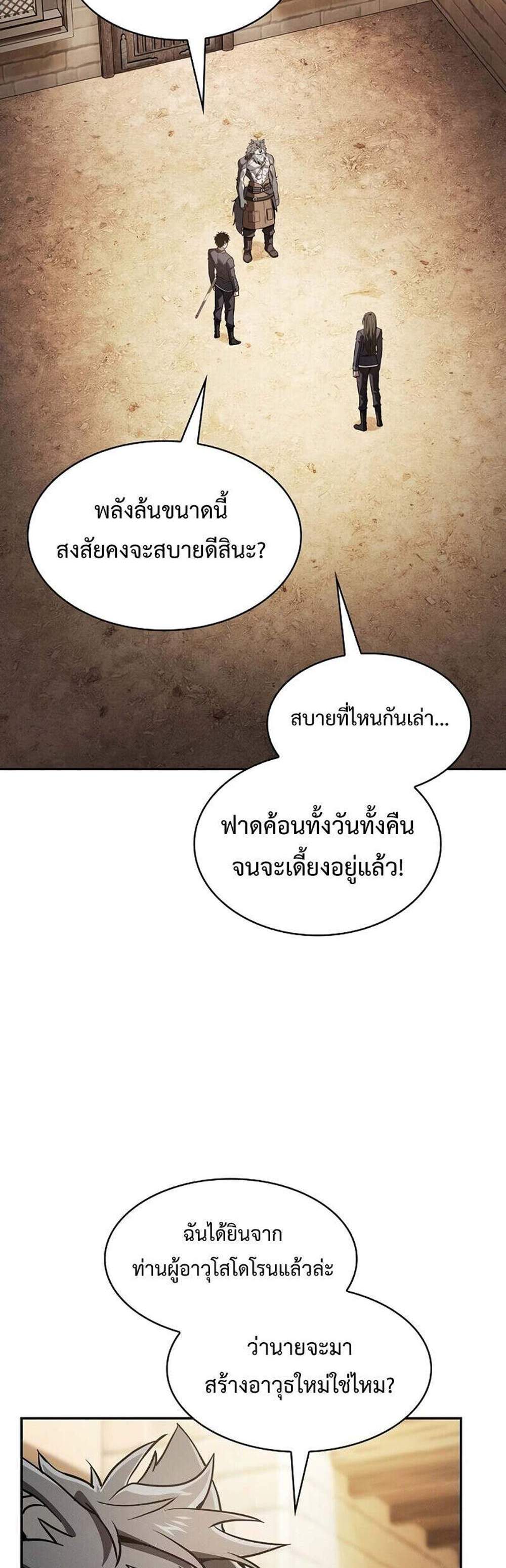 Academy’s Genius Swordmaster นักดาบอัจฉริยะจากอะคาเดมี แปลไทย