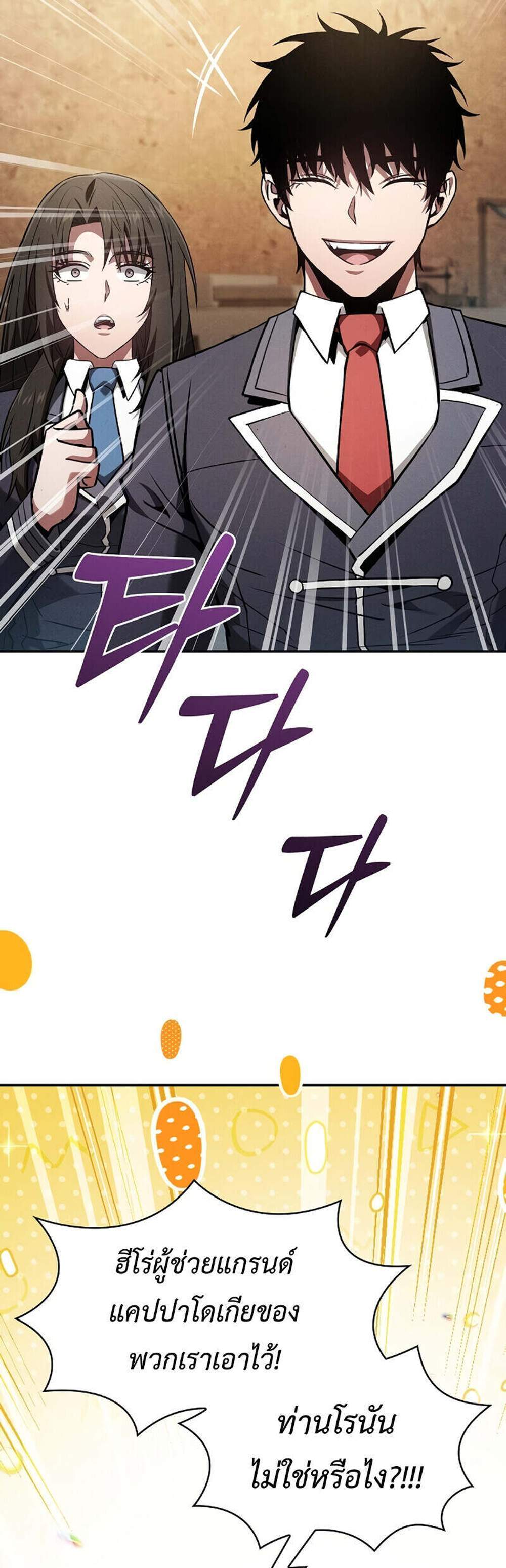 Academy’s Genius Swordmaster นักดาบอัจฉริยะจากอะคาเดมี แปลไทย
