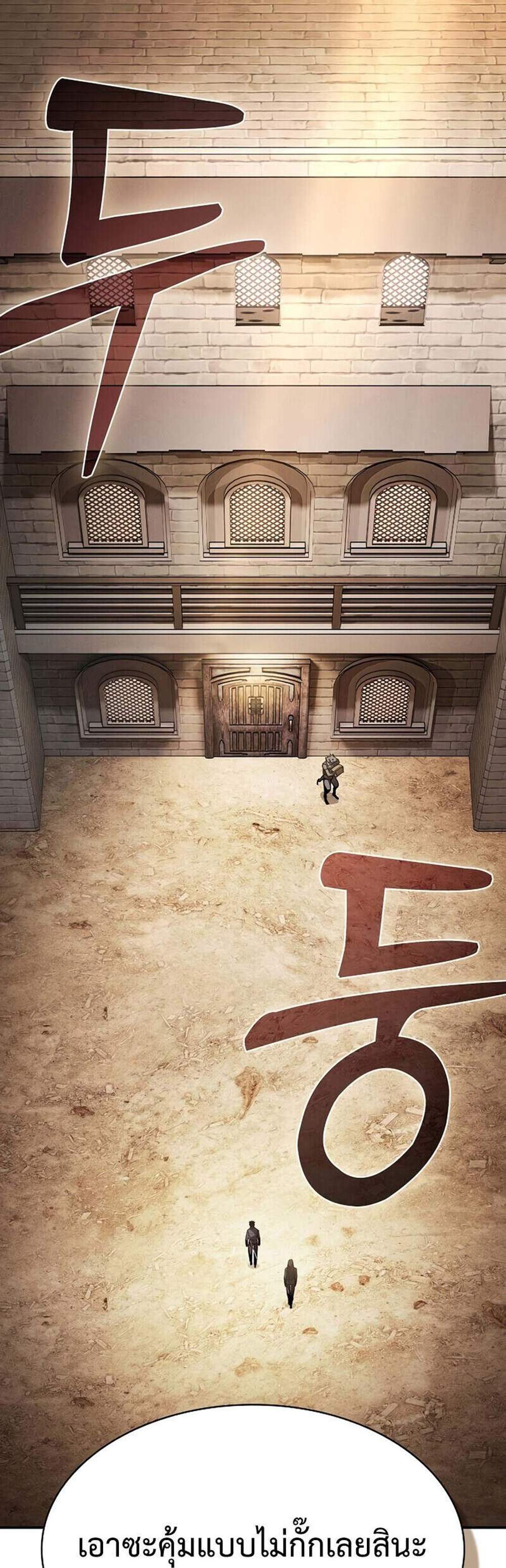 Academy’s Genius Swordmaster นักดาบอัจฉริยะจากอะคาเดมี แปลไทย