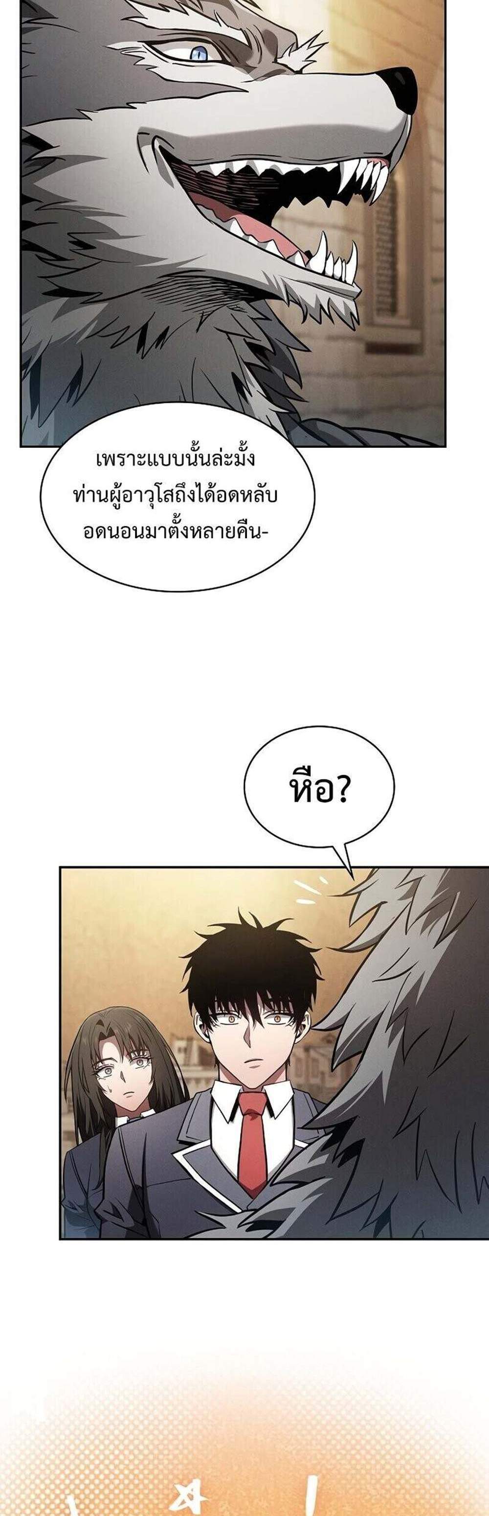 Academy’s Genius Swordmaster นักดาบอัจฉริยะจากอะคาเดมี แปลไทย