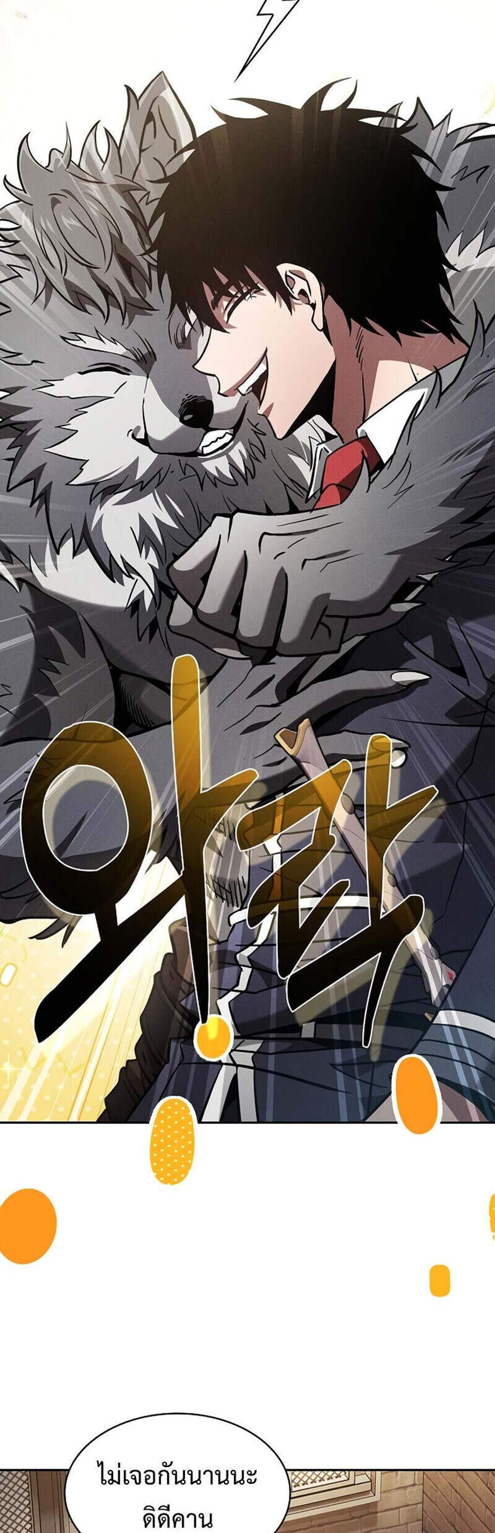 Academy’s Genius Swordmaster นักดาบอัจฉริยะจากอะคาเดมี แปลไทย