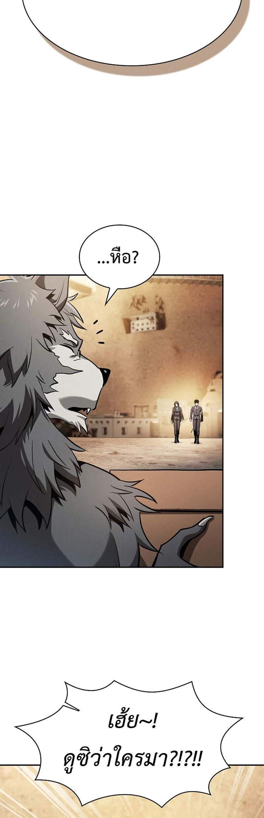 Academy’s Genius Swordmaster นักดาบอัจฉริยะจากอะคาเดมี แปลไทย