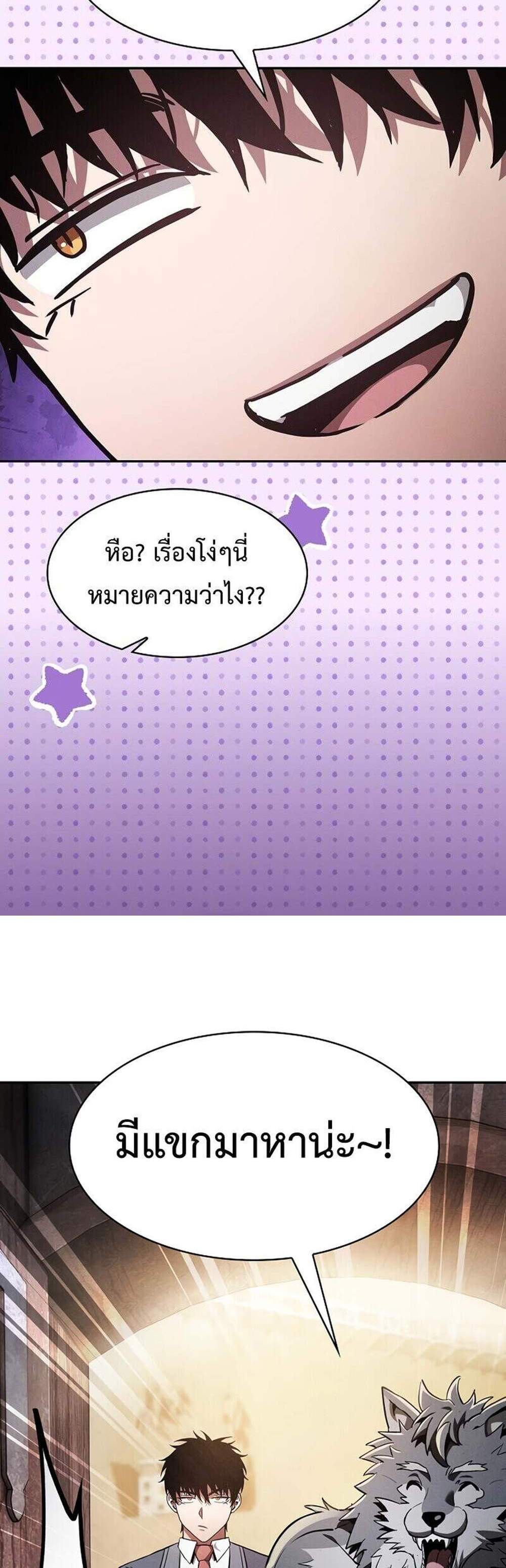 Academy’s Genius Swordmaster นักดาบอัจฉริยะจากอะคาเดมี แปลไทย