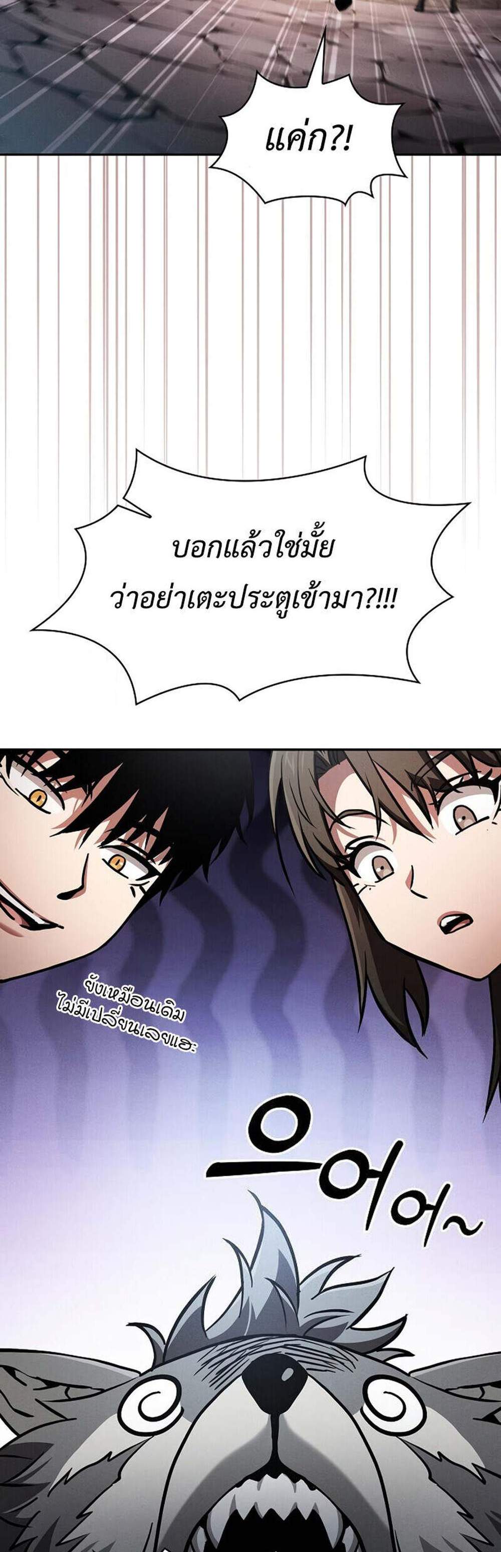 Academy’s Genius Swordmaster นักดาบอัจฉริยะจากอะคาเดมี แปลไทย