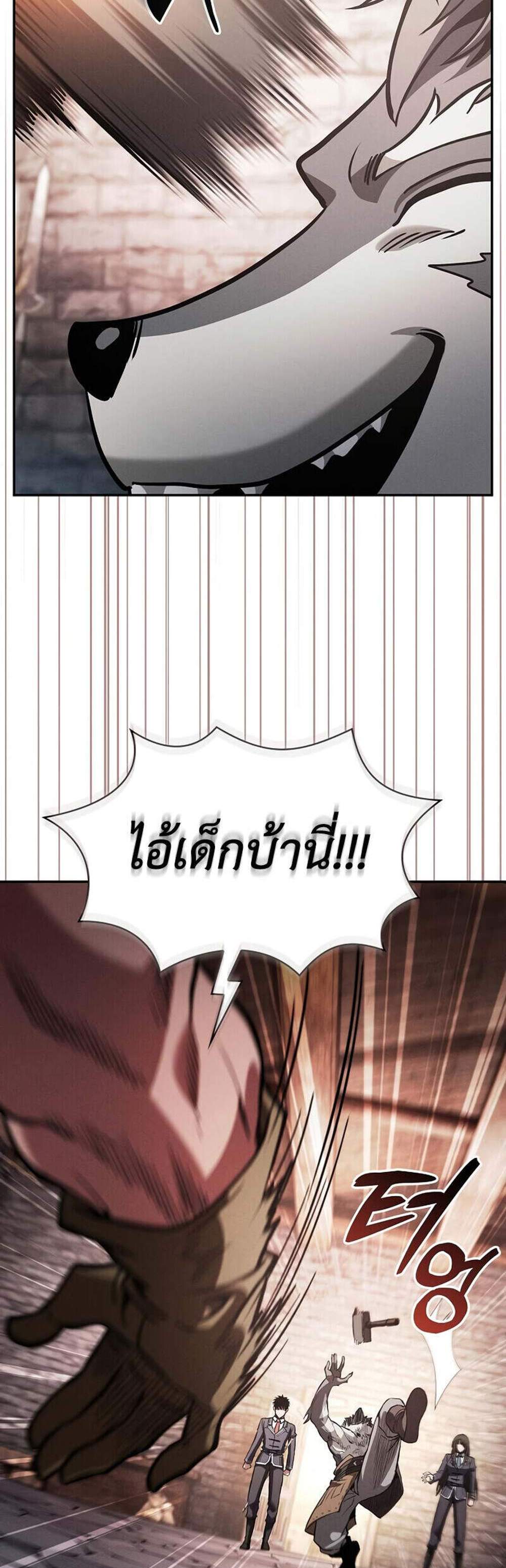 Academy’s Genius Swordmaster นักดาบอัจฉริยะจากอะคาเดมี แปลไทย