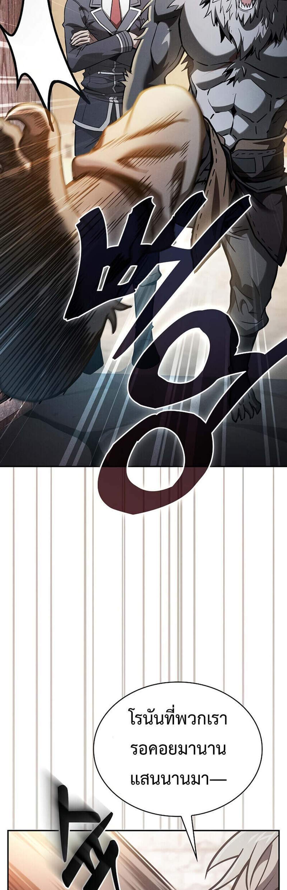Academy’s Genius Swordmaster นักดาบอัจฉริยะจากอะคาเดมี แปลไทย