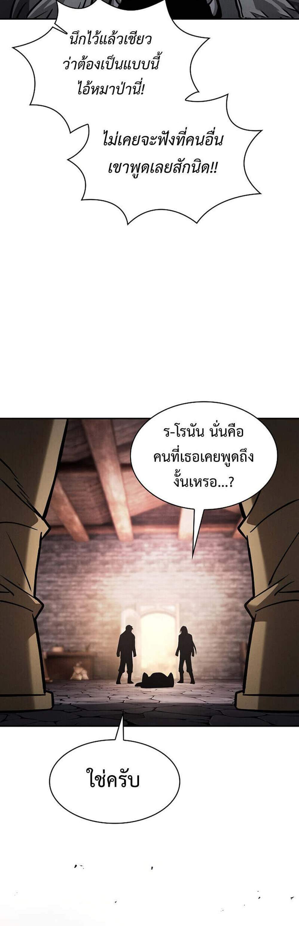 Academy’s Genius Swordmaster นักดาบอัจฉริยะจากอะคาเดมี แปลไทย