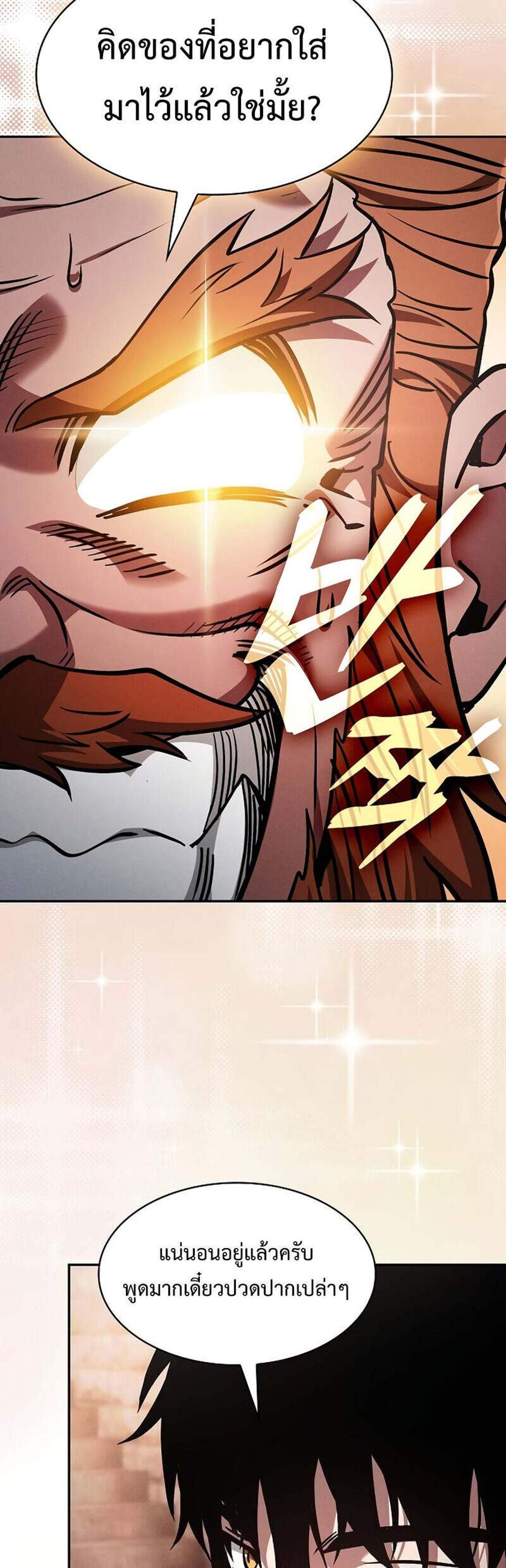 Academy’s Genius Swordmaster นักดาบอัจฉริยะจากอะคาเดมี แปลไทย