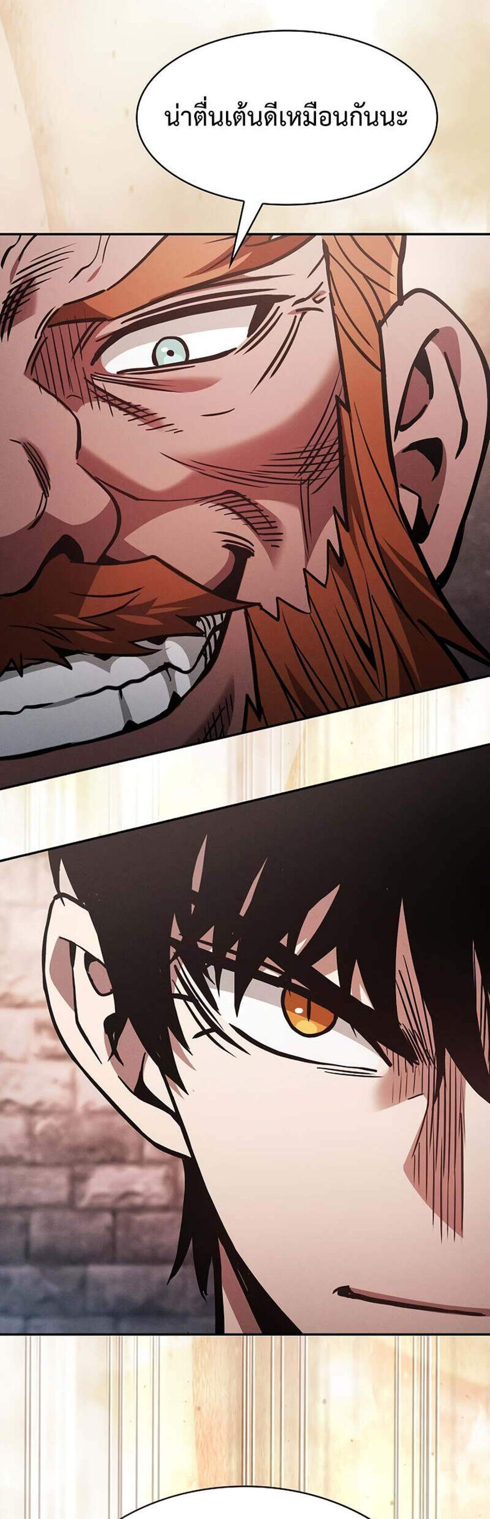 Academy’s Genius Swordmaster นักดาบอัจฉริยะจากอะคาเดมี แปลไทย