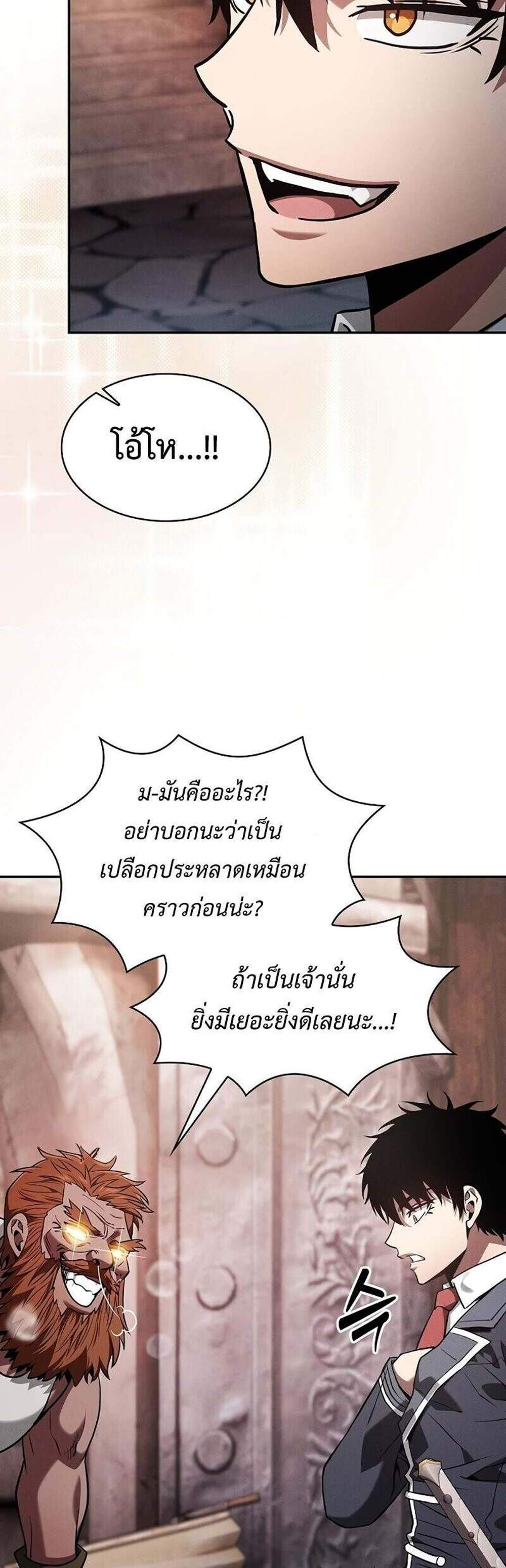 Academy’s Genius Swordmaster นักดาบอัจฉริยะจากอะคาเดมี แปลไทย
