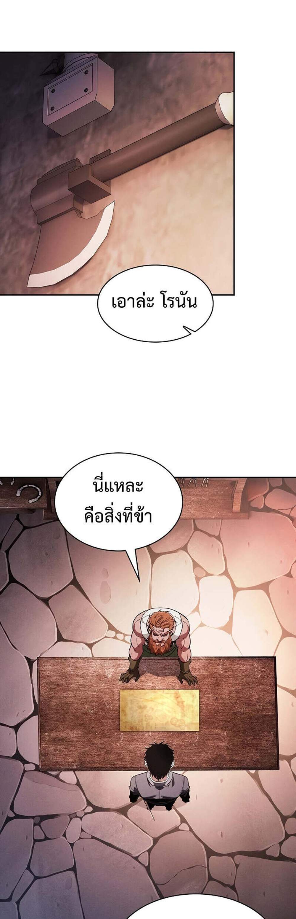 Academy’s Genius Swordmaster นักดาบอัจฉริยะจากอะคาเดมี แปลไทย