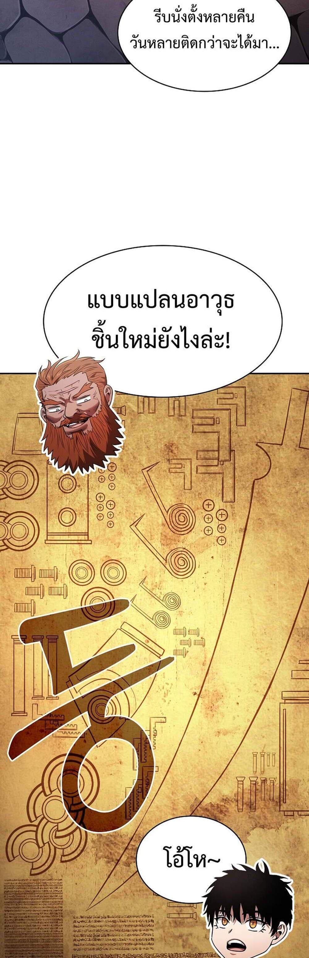 Academy’s Genius Swordmaster นักดาบอัจฉริยะจากอะคาเดมี แปลไทย
