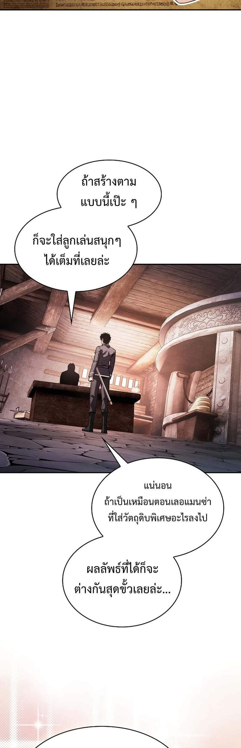 Academy’s Genius Swordmaster นักดาบอัจฉริยะจากอะคาเดมี แปลไทย