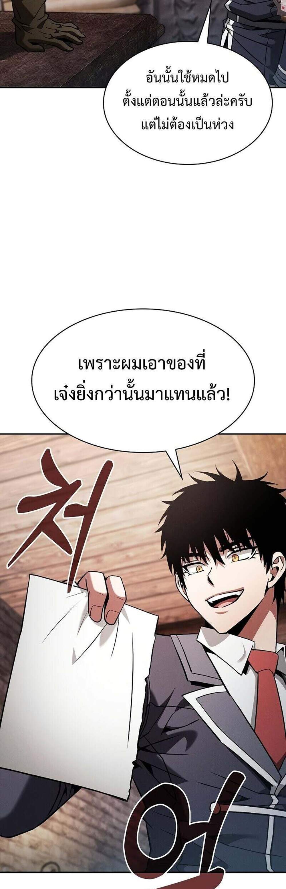 Academy’s Genius Swordmaster นักดาบอัจฉริยะจากอะคาเดมี แปลไทย