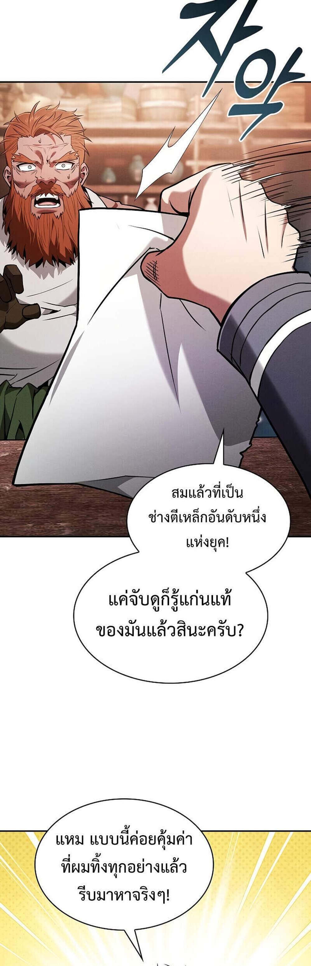 Academy’s Genius Swordmaster นักดาบอัจฉริยะจากอะคาเดมี แปลไทย