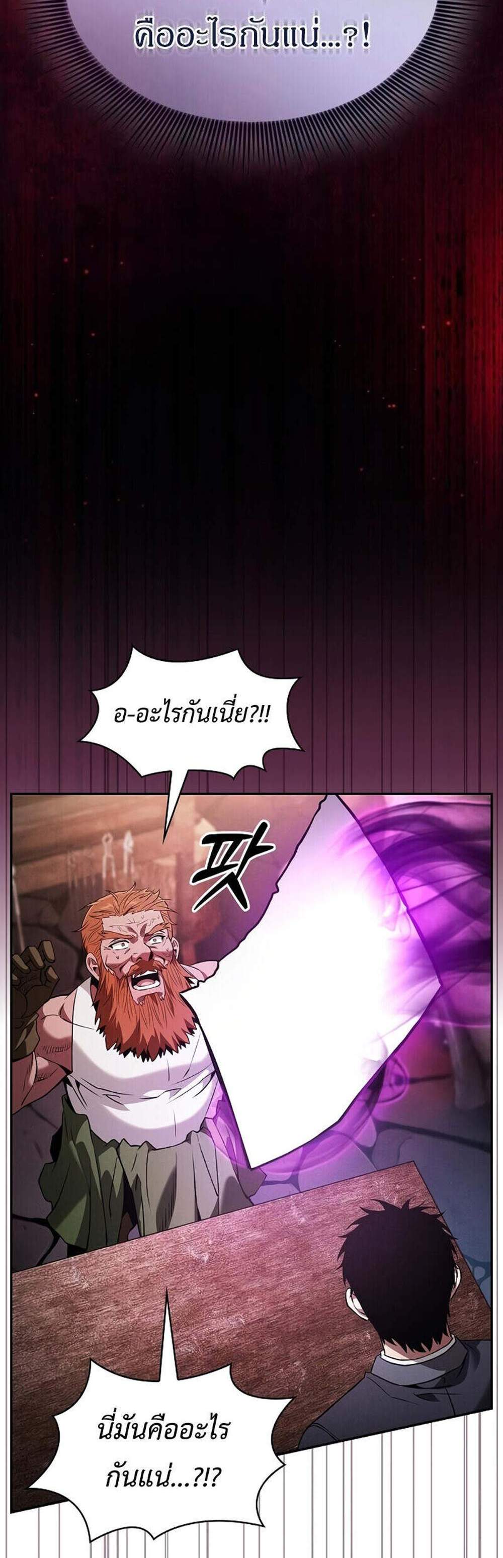 Academy’s Genius Swordmaster นักดาบอัจฉริยะจากอะคาเดมี แปลไทย