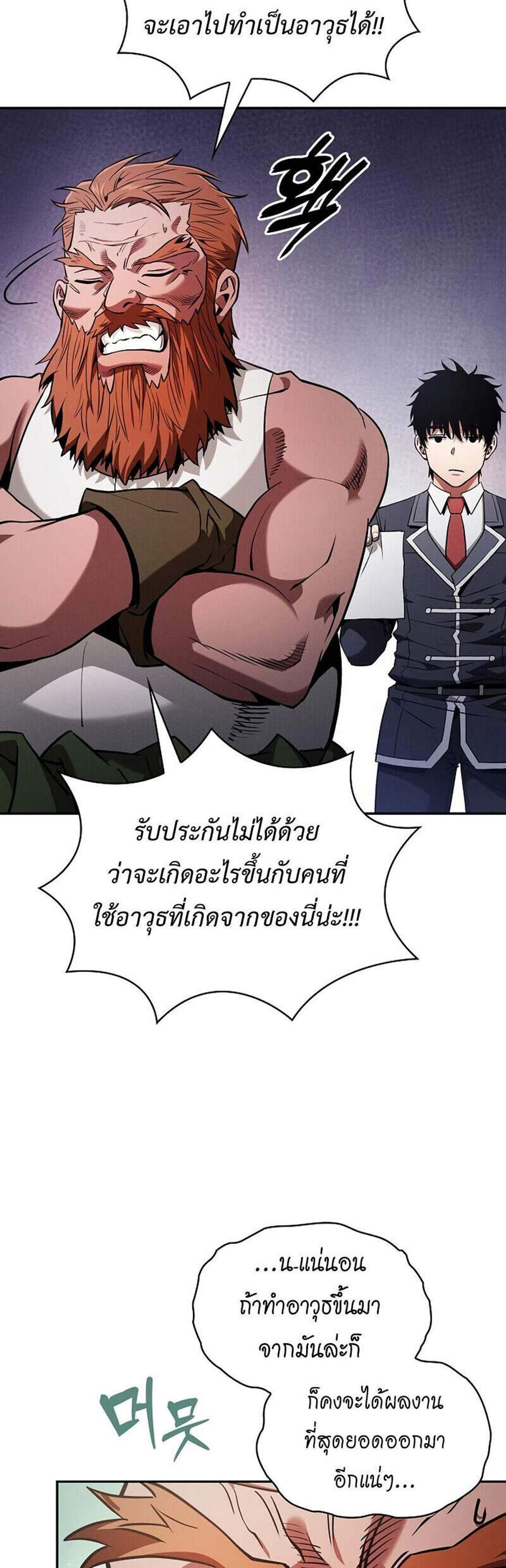 Academy’s Genius Swordmaster นักดาบอัจฉริยะจากอะคาเดมี แปลไทย