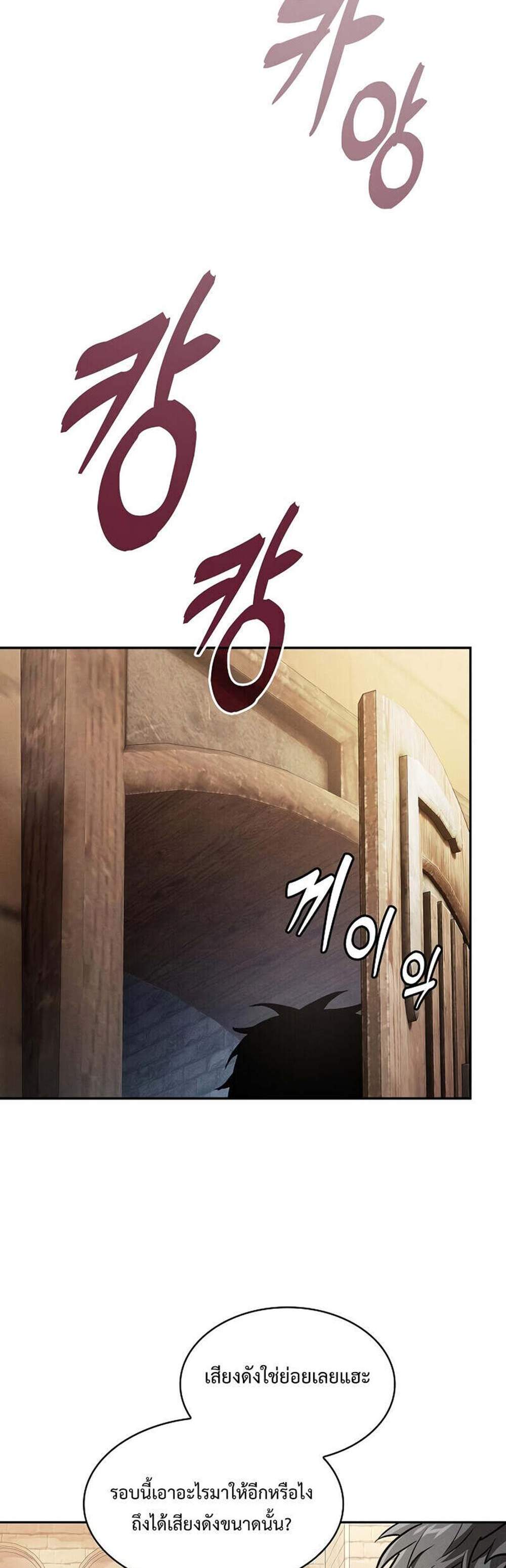 Academy’s Genius Swordmaster นักดาบอัจฉริยะจากอะคาเดมี แปลไทย