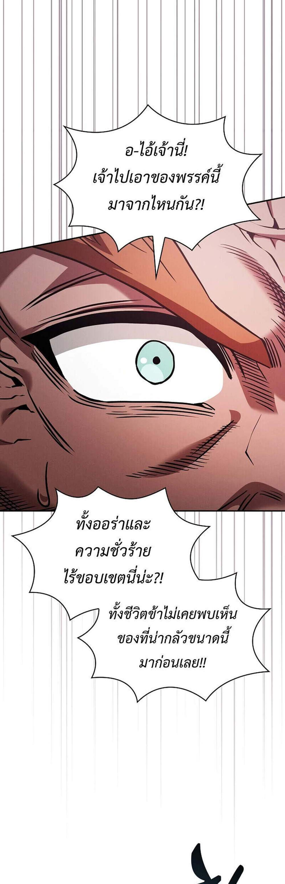 Academy’s Genius Swordmaster นักดาบอัจฉริยะจากอะคาเดมี แปลไทย