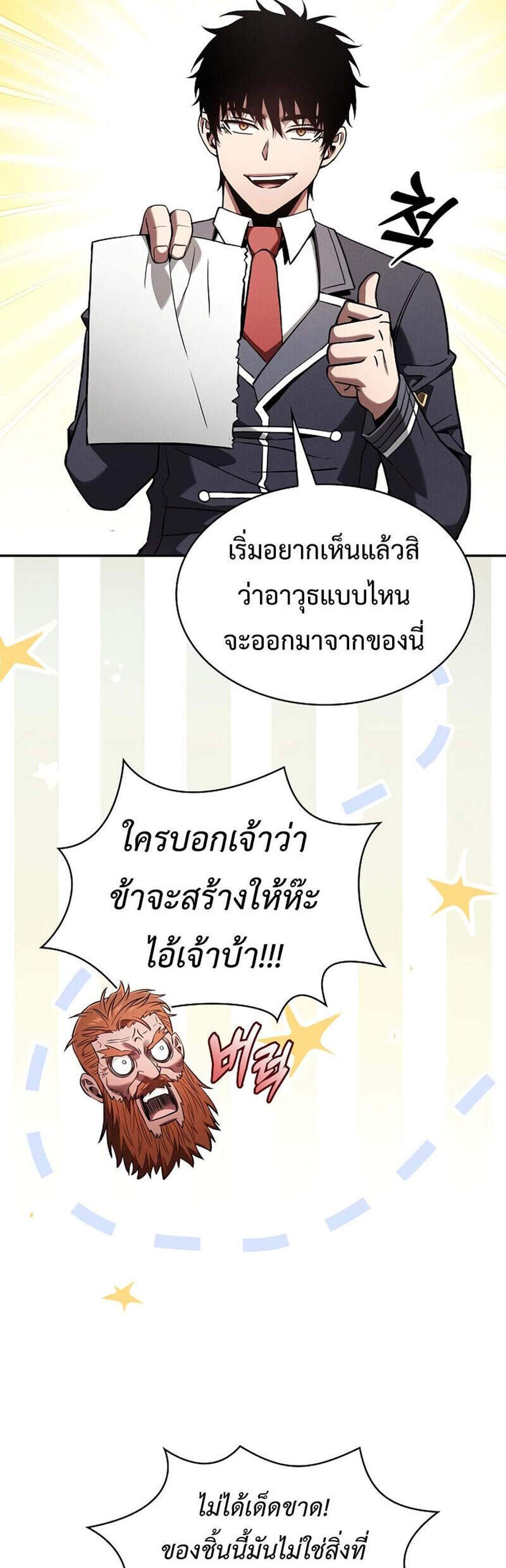 Academy’s Genius Swordmaster นักดาบอัจฉริยะจากอะคาเดมี แปลไทย