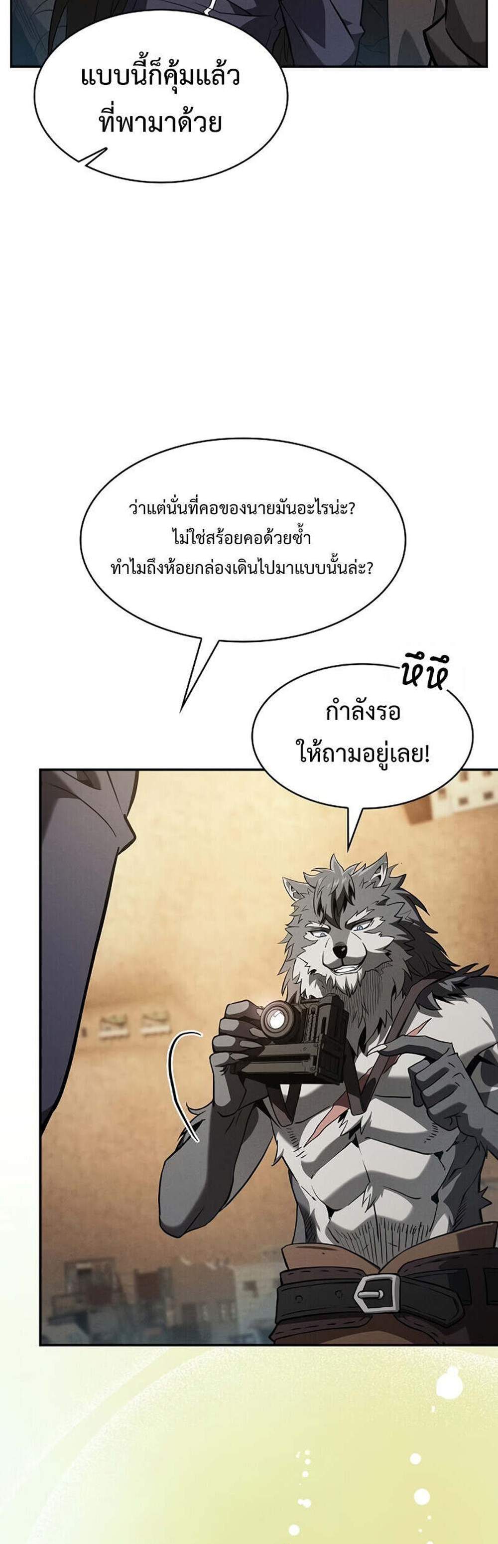 Academy’s Genius Swordmaster นักดาบอัจฉริยะจากอะคาเดมี แปลไทย