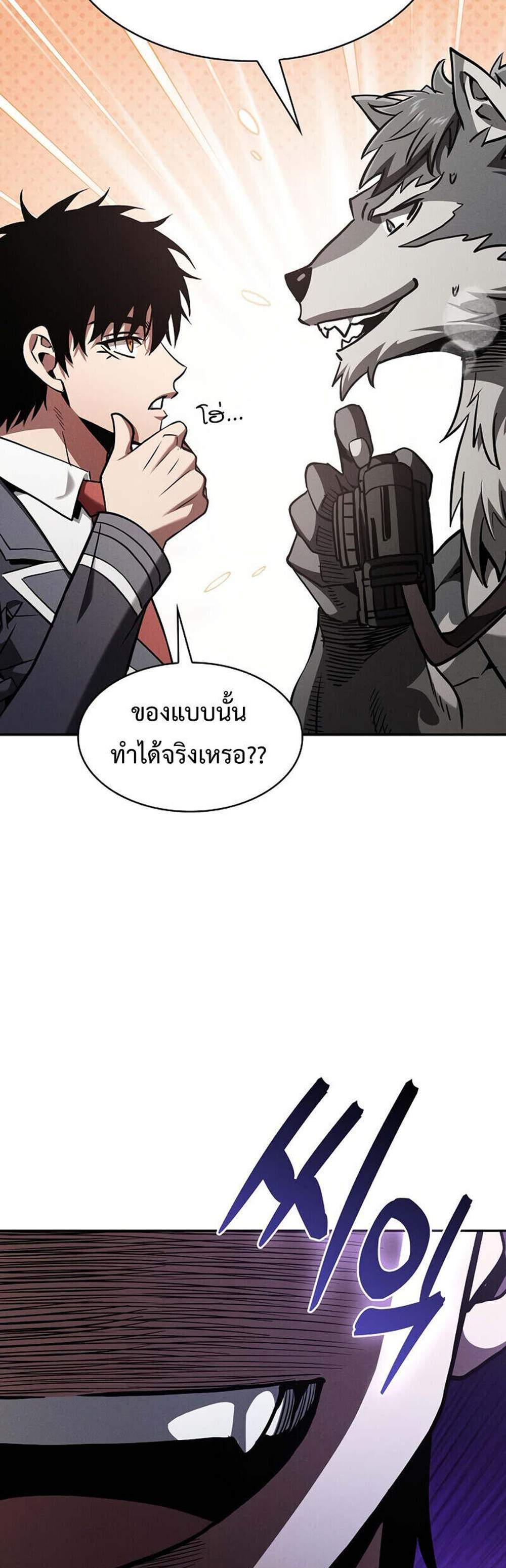 Academy’s Genius Swordmaster นักดาบอัจฉริยะจากอะคาเดมี แปลไทย