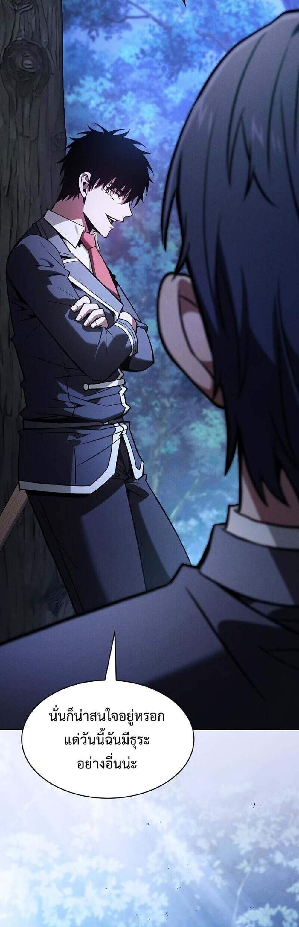 Academy’s Genius Swordmaster นักดาบอัจฉริยะจากอะคาเดมี แปลไทย