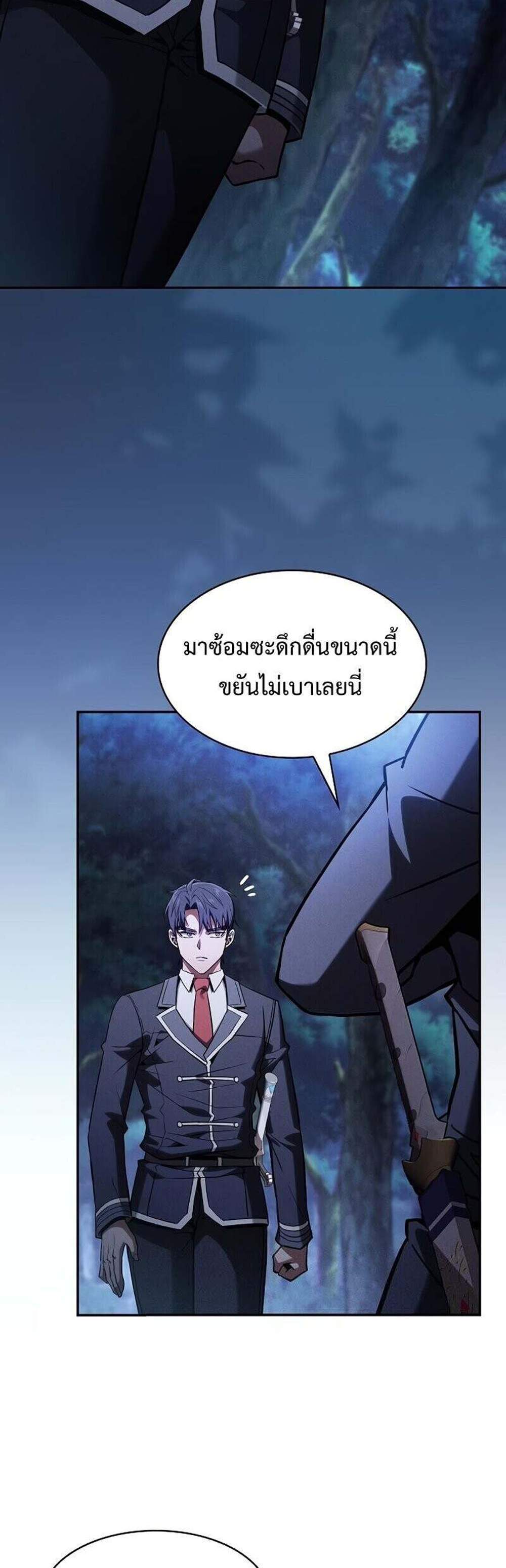 Academy’s Genius Swordmaster นักดาบอัจฉริยะจากอะคาเดมี แปลไทย