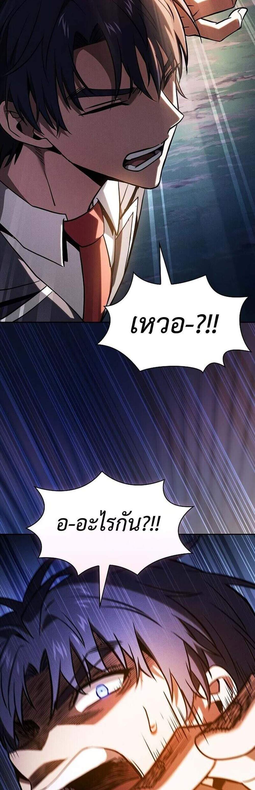 Academy’s Genius Swordmaster นักดาบอัจฉริยะจากอะคาเดมี แปลไทย