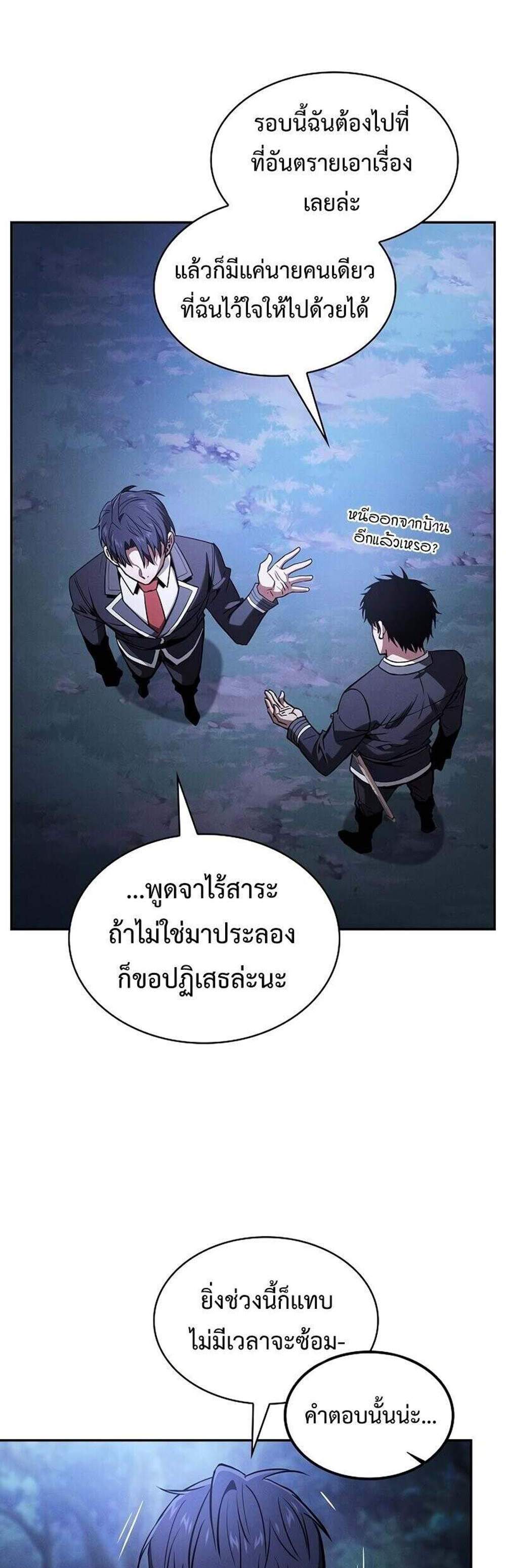 Academy’s Genius Swordmaster นักดาบอัจฉริยะจากอะคาเดมี แปลไทย