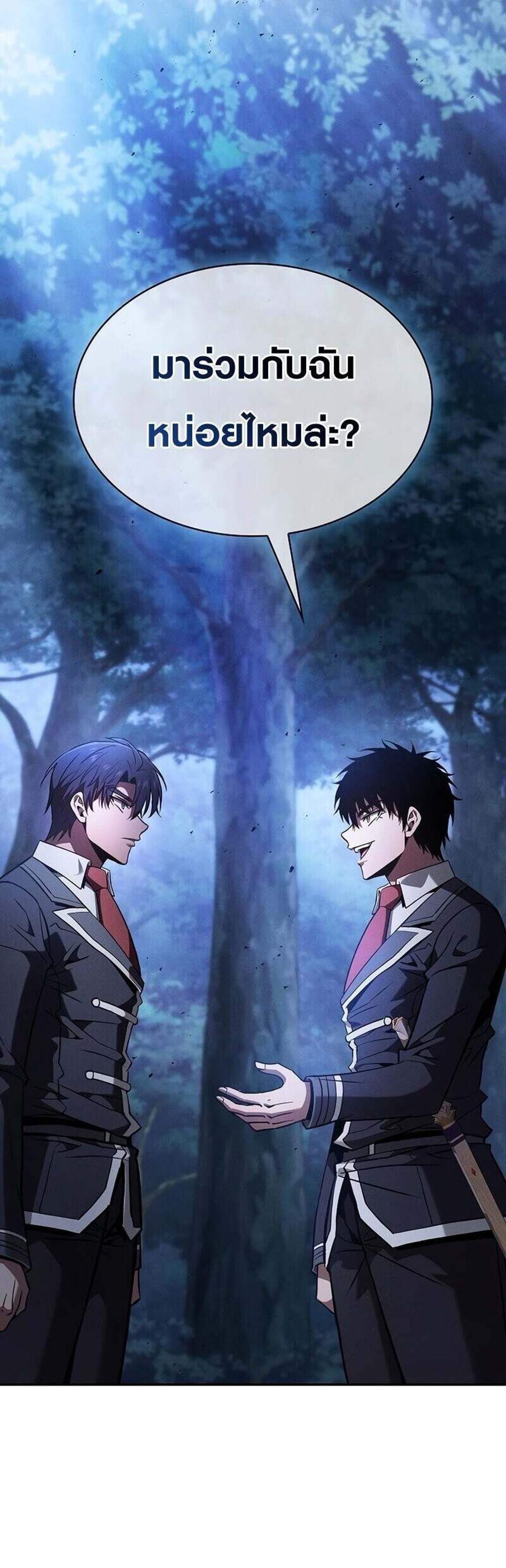 Academy’s Genius Swordmaster นักดาบอัจฉริยะจากอะคาเดมี แปลไทย
