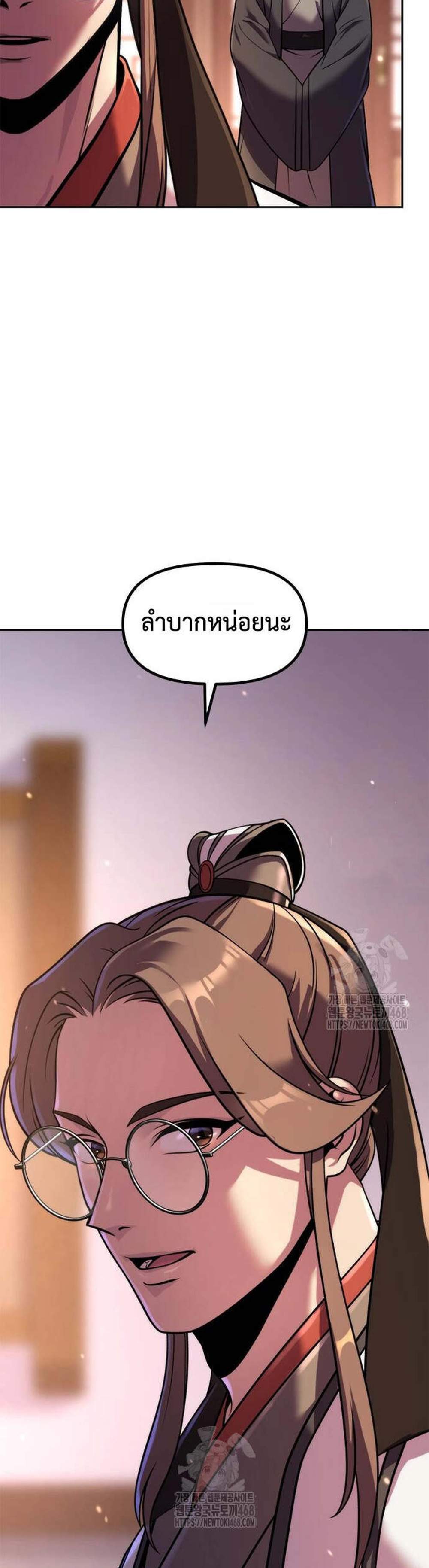 Chronicles of the Demon Faction ตำนานการเกิดใหม่ในลัทธิมาร แปลไทย