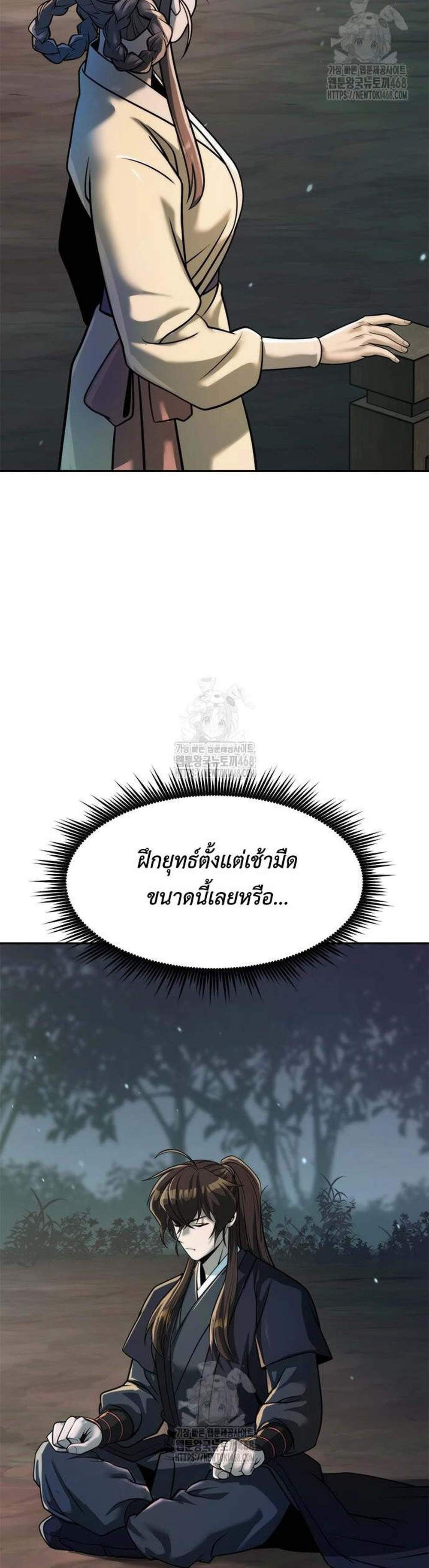 Chronicles of the Demon Faction ตำนานการเกิดใหม่ในลัทธิมาร แปลไทย