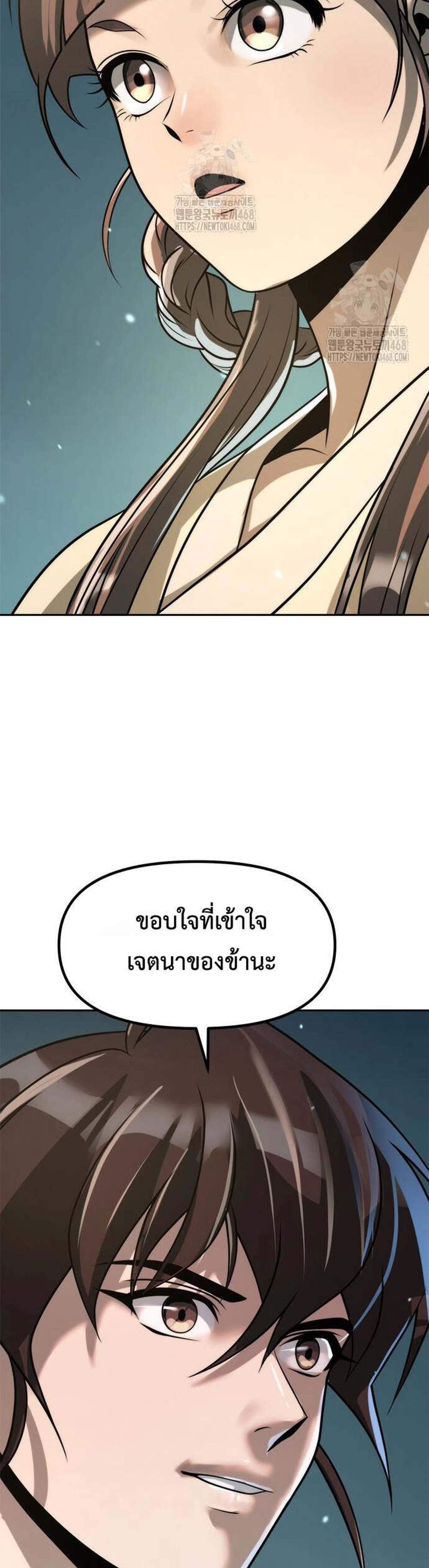 Chronicles of the Demon Faction ตำนานการเกิดใหม่ในลัทธิมาร แปลไทย