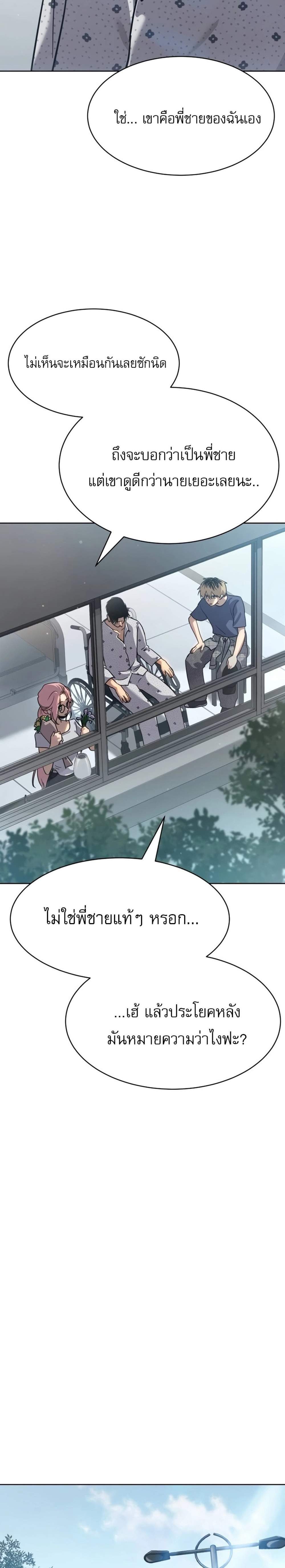 Laws of The Good Child แปลไทย