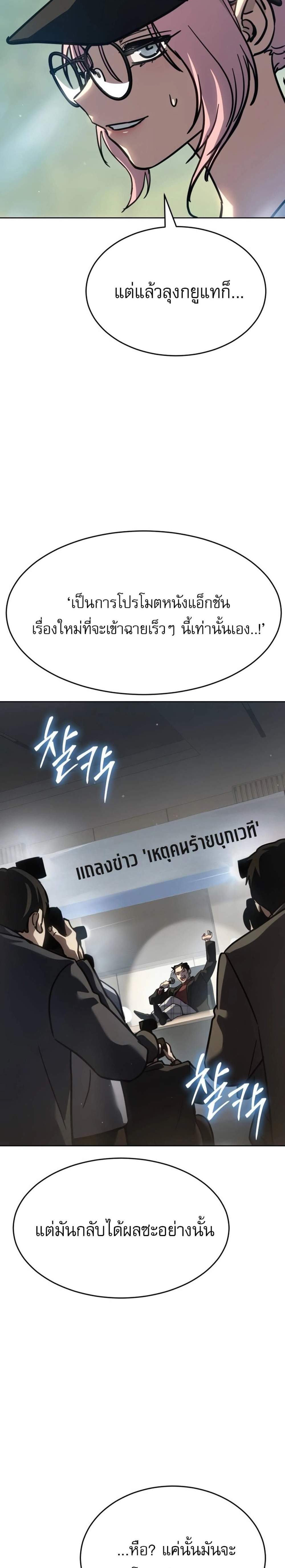 Laws of The Good Child แปลไทย