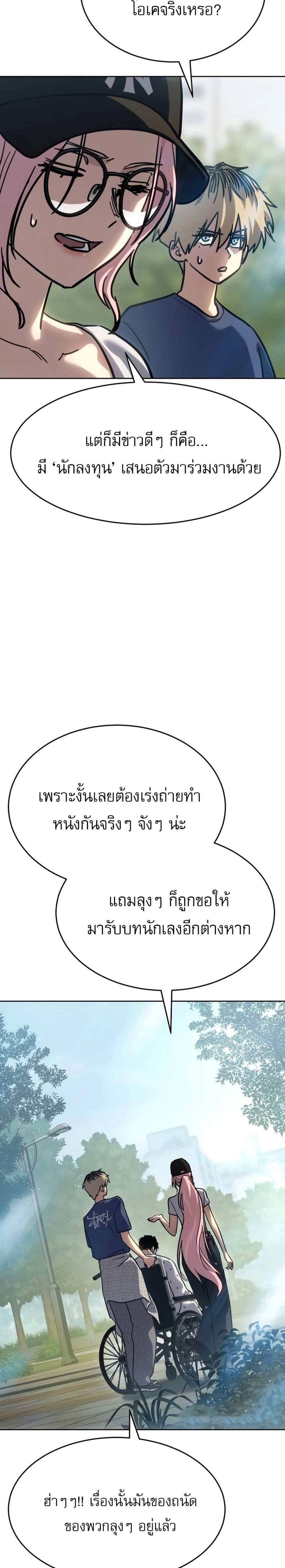 Laws of The Good Child แปลไทย