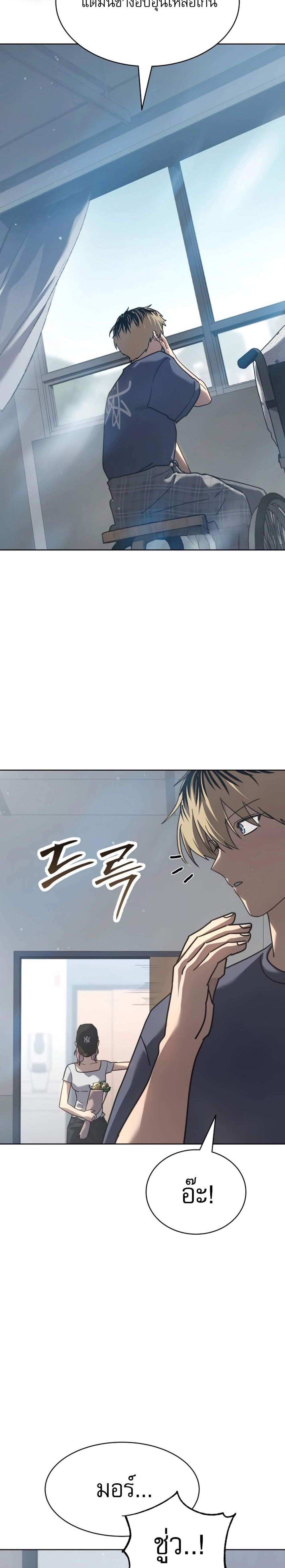 Laws of The Good Child แปลไทย