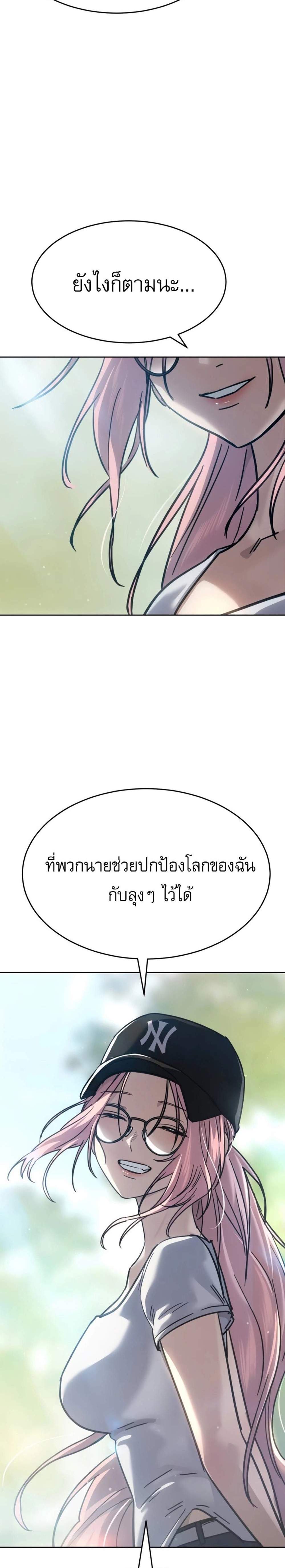 Laws of The Good Child แปลไทย
