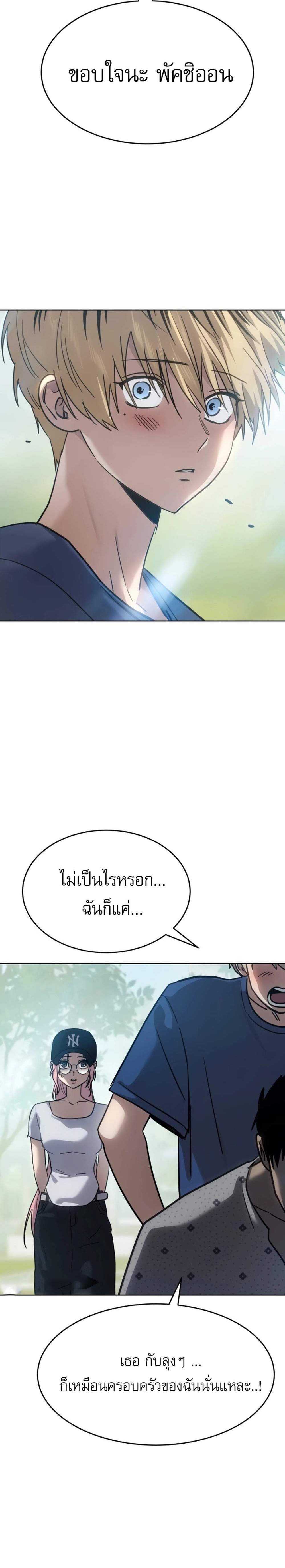 Laws of The Good Child แปลไทย