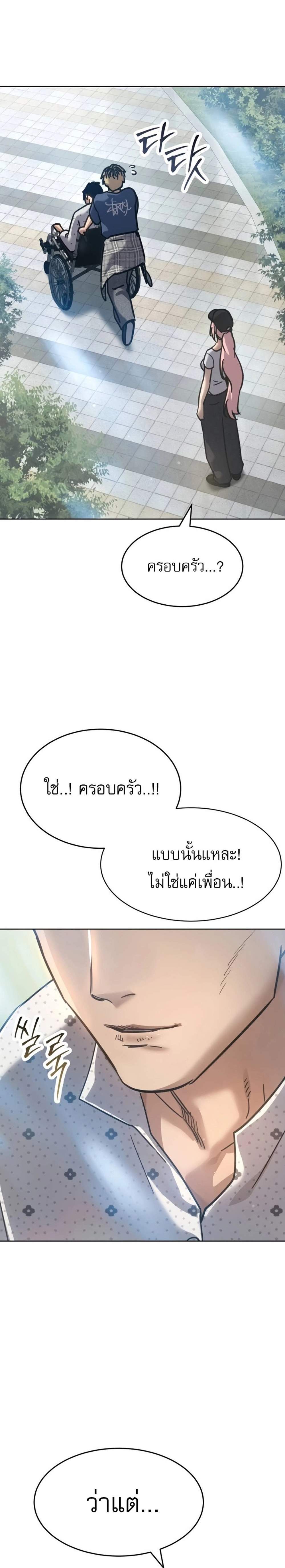 Laws of The Good Child แปลไทย