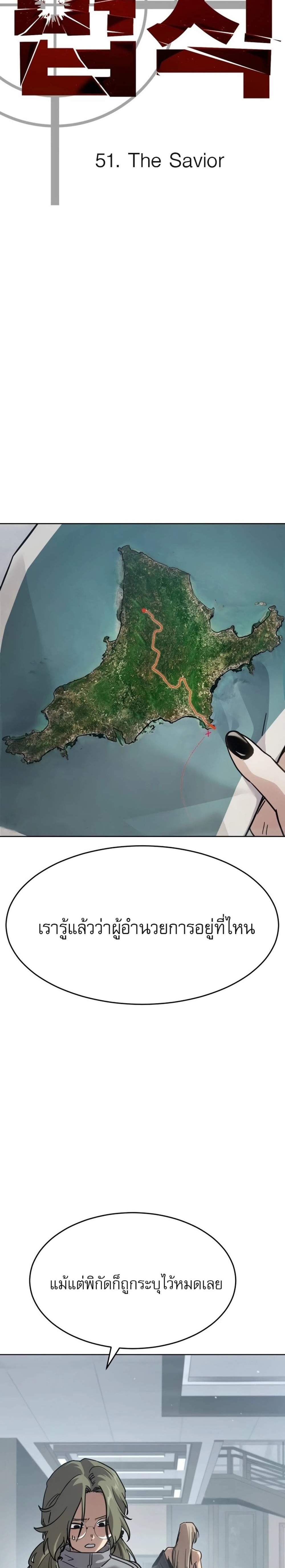 Laws of The Good Child แปลไทย