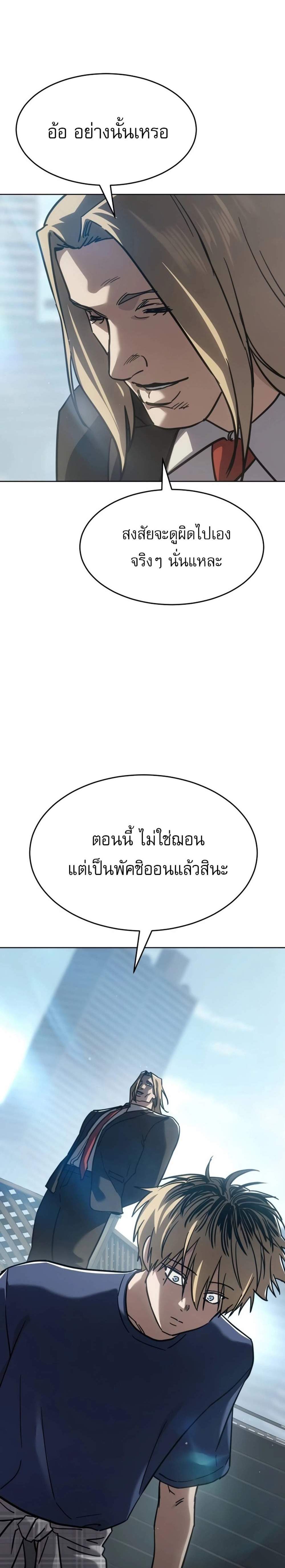 Laws of The Good Child แปลไทย