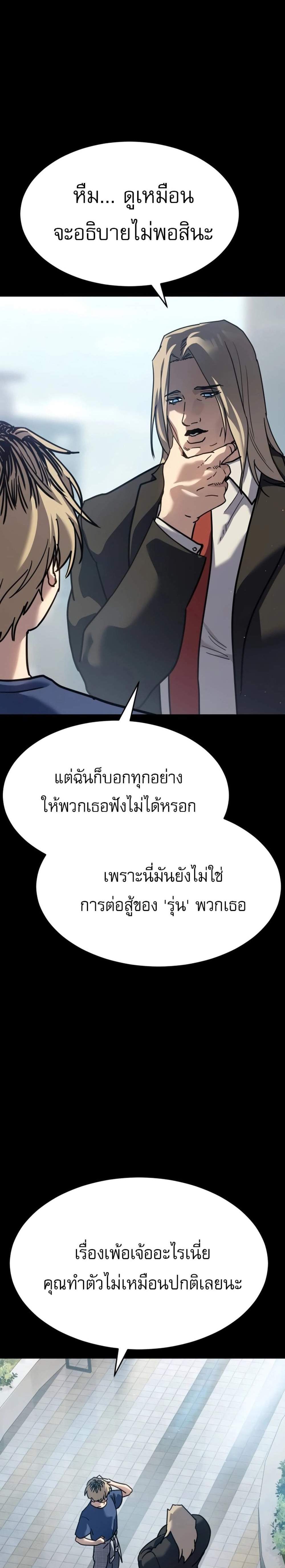 Laws of The Good Child แปลไทย